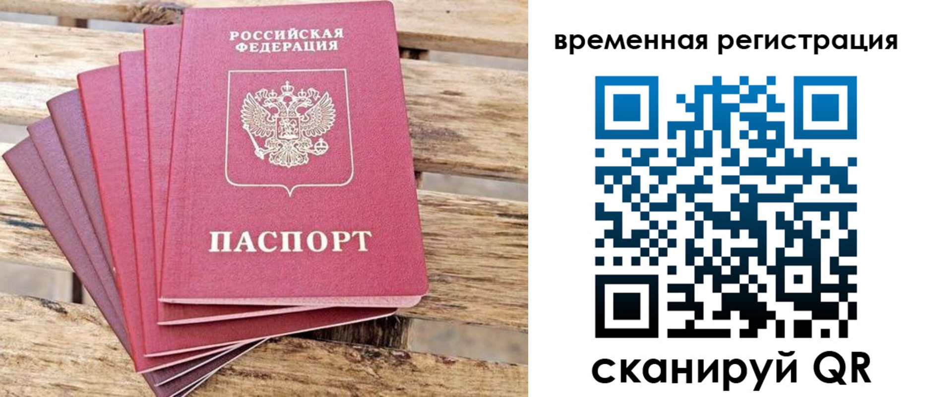 купить прописку в Зверево