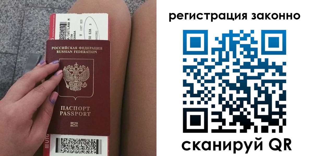 прописка в квартире в Зверево